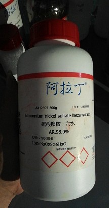 Hoá chất Ammonium nickel (II) sulfate hexahydrate, Nickel ammonium sulfate lọ 500G CAS 7785-20-8 (NH4)2Ni(SO4)2 · 6H2O